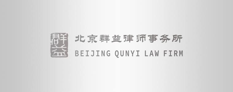 法益观影室：北京胡同里的那些法律小故事