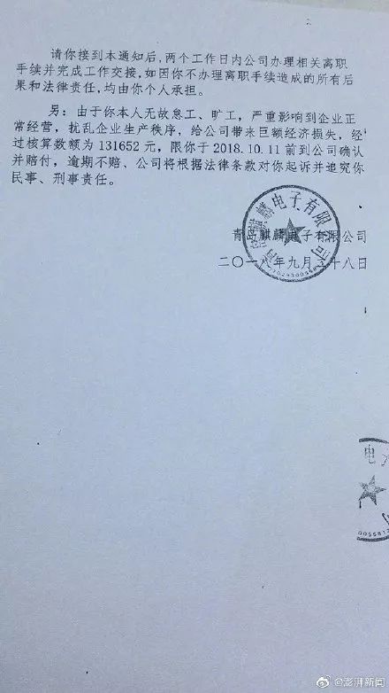 热点 | 孕期内被公司辞退，并被索赔13万元，这样维权！企业与劳动者遇到其他的劳动用工问题怎么办呢？-群益观察 -北京群益律师事务所