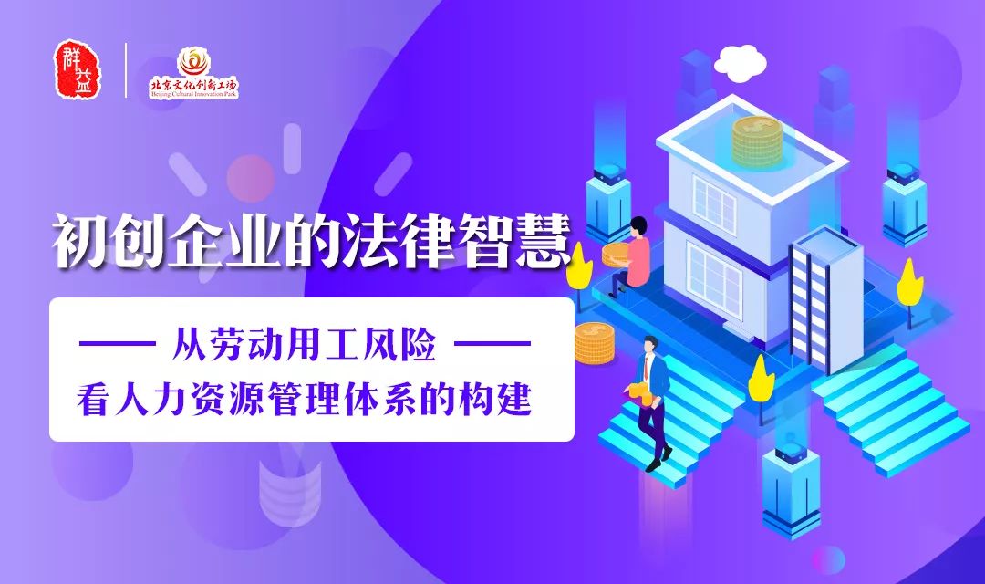 热点 | 孕期内被公司辞退，并被索赔13万元，这样维权！企业与劳动者遇到其他的劳动用工问题怎么办呢？-群益观察 -北京群益律师事务所