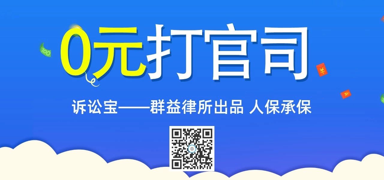 律师随笔 | 合伙弄的公众号，朋友说是他注册的就是他的？-群益观察 -北京群益律师事务所