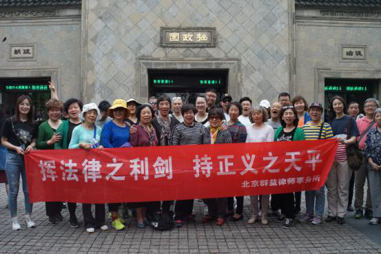 2020北京群益律师事务所新年贺辞-群益观察 -北京群益律师事务所