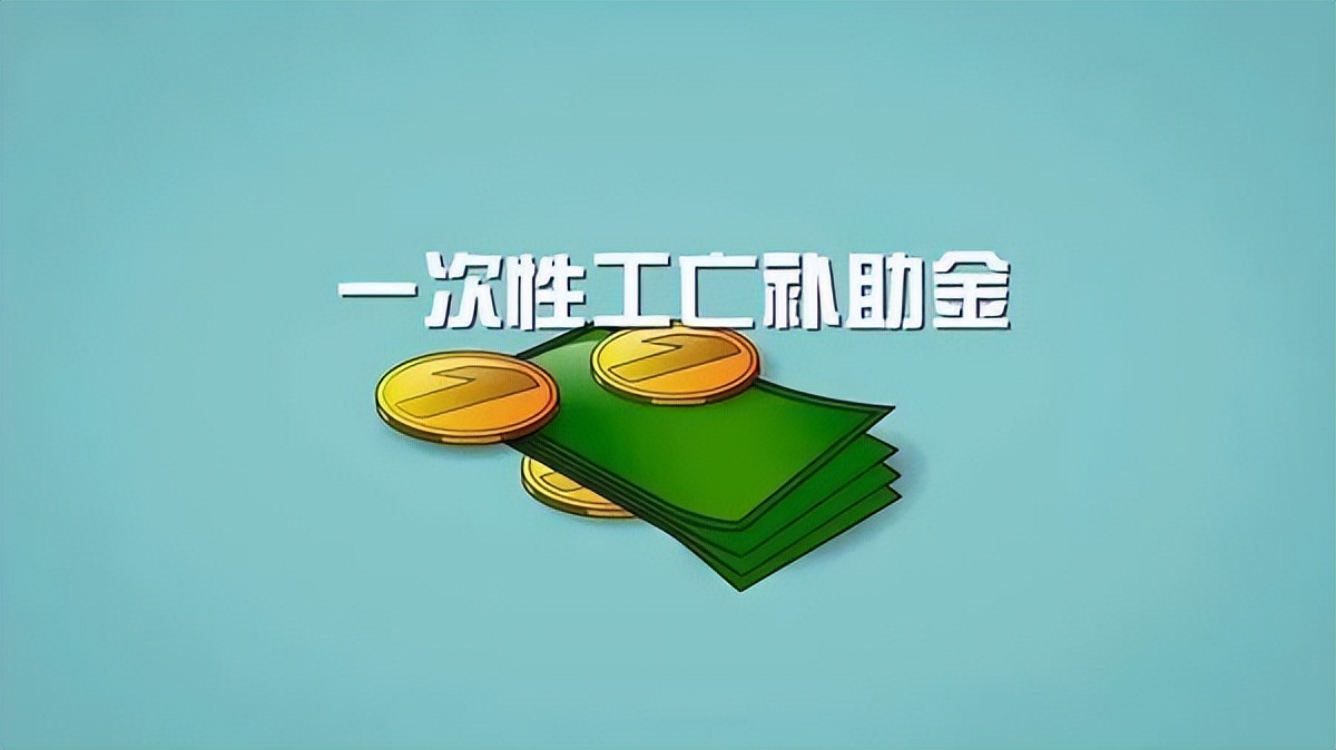 男子工亡后,其父亲也不幸去世,一次性工亡补助金70万该怎么分配?-群益观察 -北京群益律师事务所
