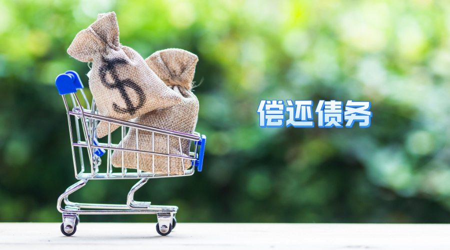 帮债务人还钱后,保证人的利息主张能成立吗?-群益观察 -北京群益律师事务所